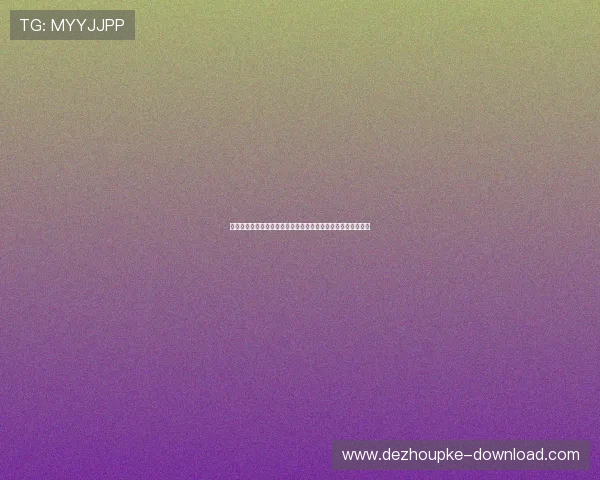 九游梭哈德州扑克玩家社区交流平台，分享游戏心得与策略经验