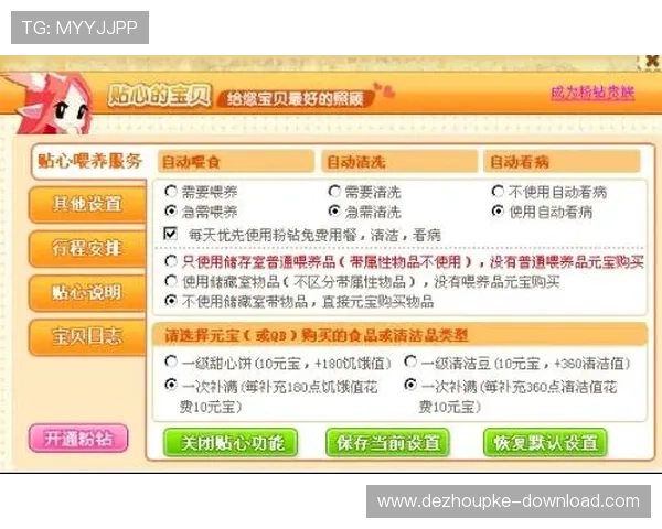 太阳城扑克客服支持全天候在线解答疑问为玩家提供贴心服务保障