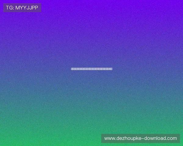 微扑克官线上手机版内置智能防作弊系统，保障玩家公平竞技