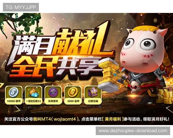 扑克王：最新优惠活动与丰富奖励等你来领取