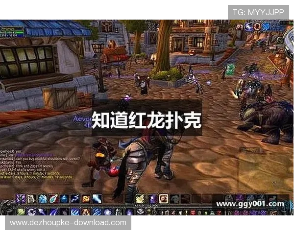 红龙扑克poker官网版下载：官方平台保证游戏公平公正